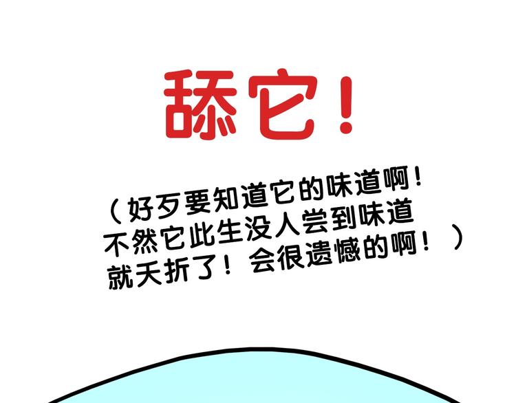 第10话 觉醒！学妹的少女心？17
