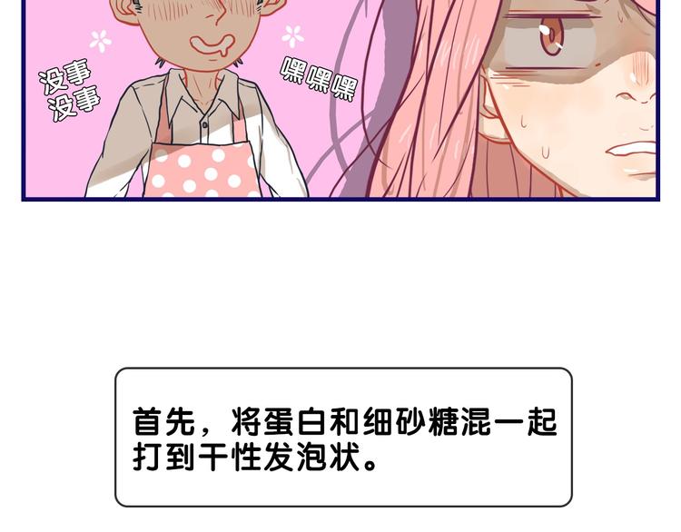第24话 恶熏！彪悍少女的厨艺52