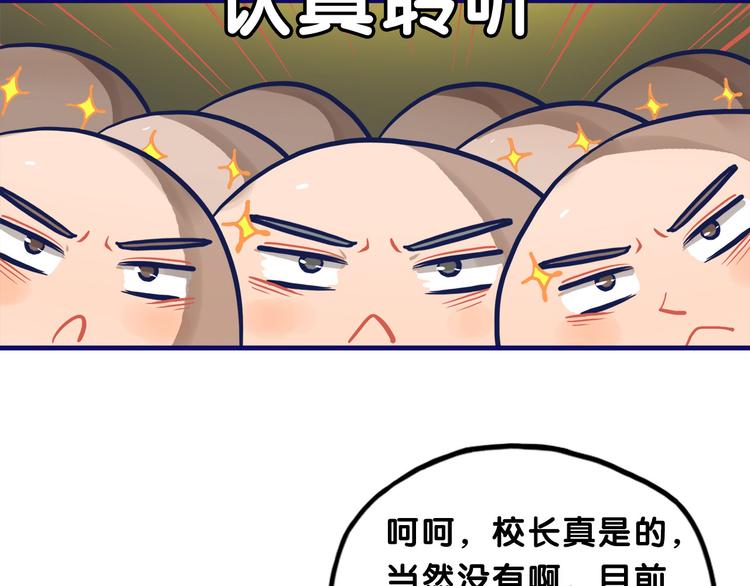 第14话 紧张！台上的惊险万分37