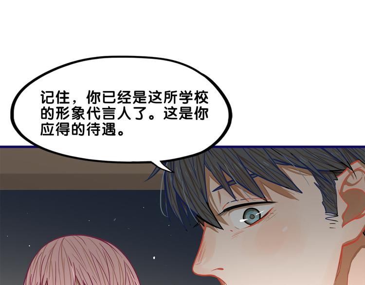 第3话  惊雷！来自学长的噩耗6