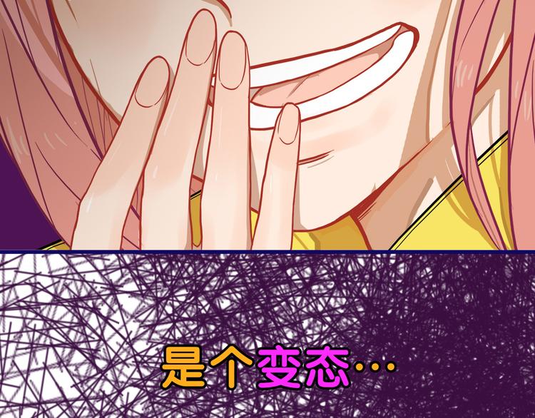 第4话  傻眼！学长闺房大起底70