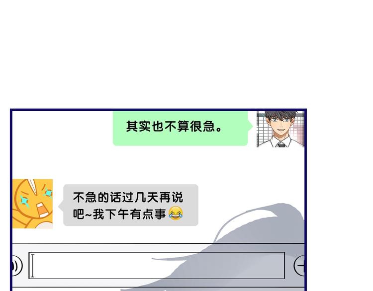 第16话 尴尬！弟弟遇“姐夫”46