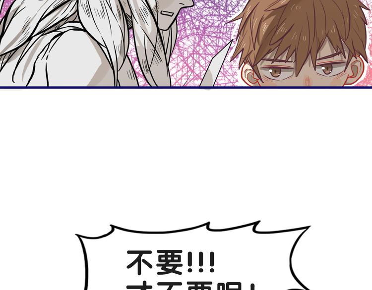 第18话 慌张！笨蛋弟弟要坑我76