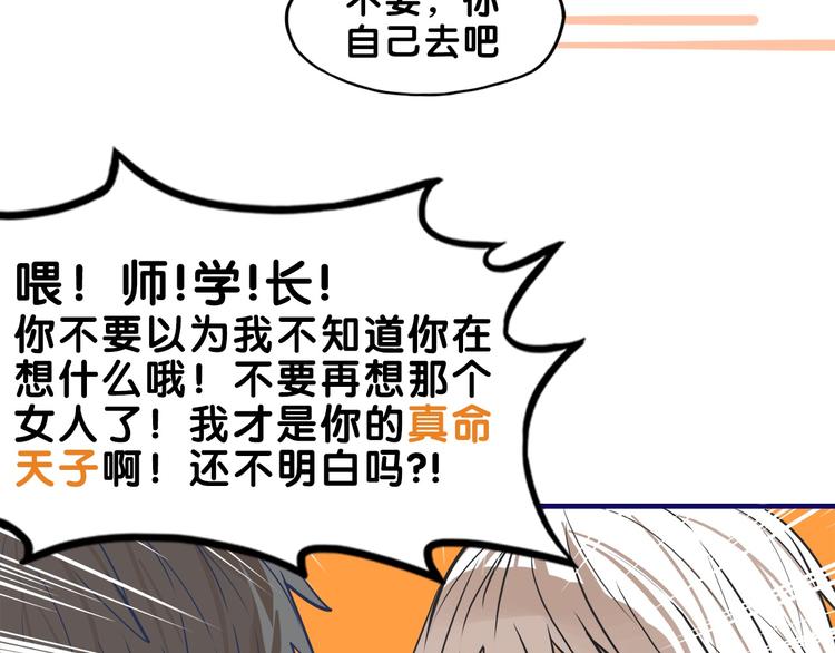 第16话 尴尬！弟弟遇“姐夫”50