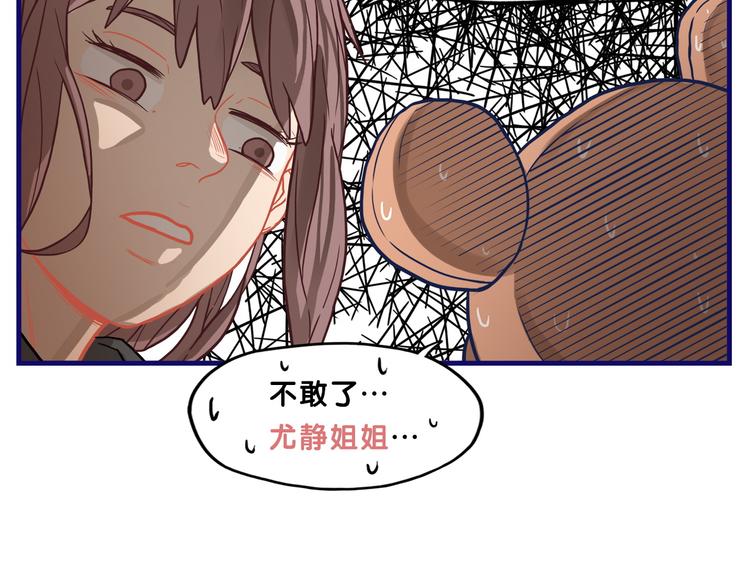 第12话 作弄！学长学妹大换装74