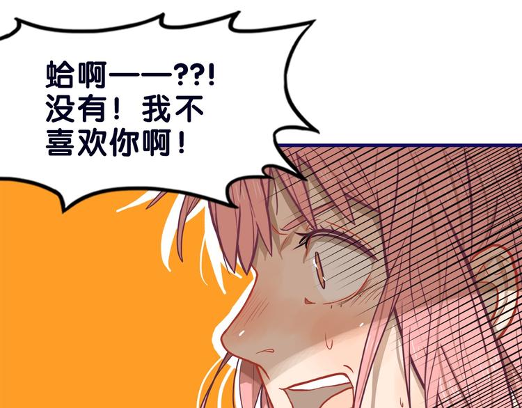 第19话 扑通！这是恋爱漫展开65
