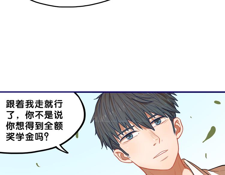 第2话  少女！成为代言人吧！19
