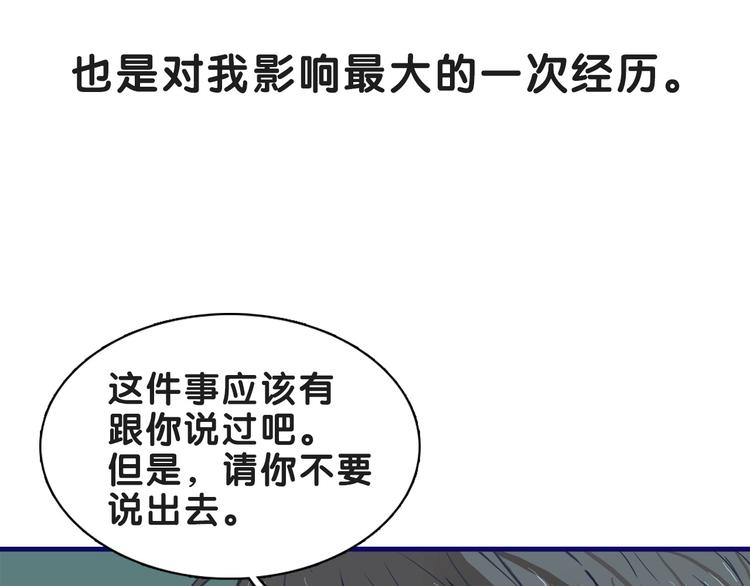 第18话 慌张！笨蛋弟弟要坑我62