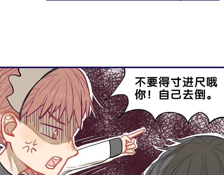 第28话 崩坏！患病男神变流氓28