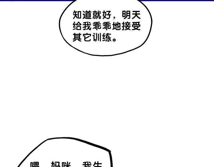 第7话  搞定！学长确实有一套74