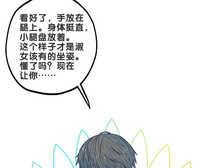 第5话  改造！15天抢救计划44