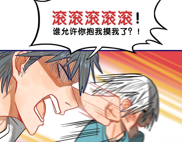 第11话 吃瘪！学妹的锦鲤属性23