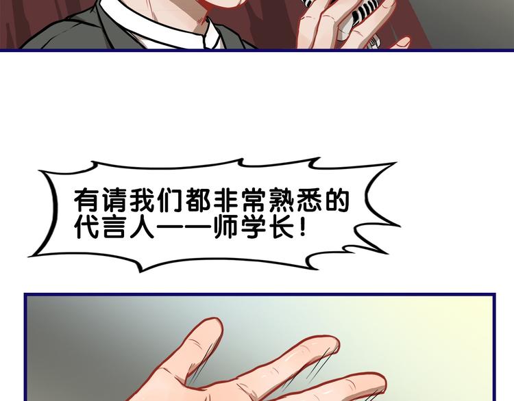 第13话  惊艳！学妹的亮相秀15