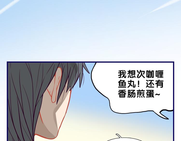 第20话 尴尬！表白失败天了噜2