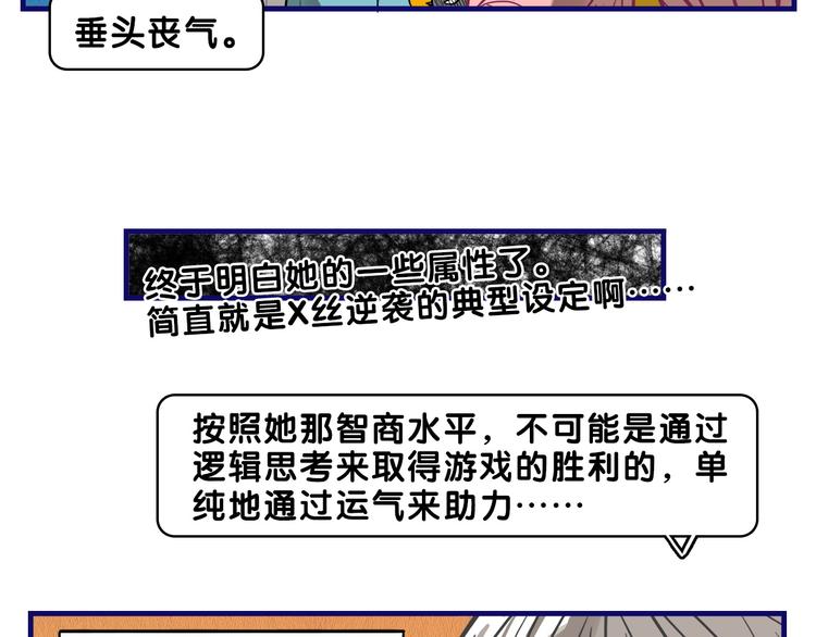 第11话 吃瘪！学妹的锦鲤属性64