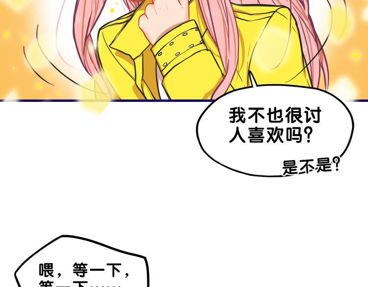 第6话  心疼！我觉得你没错啊60