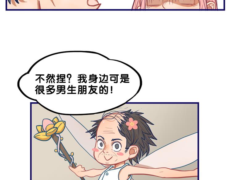 第6话  心疼！我觉得你没错啊65
