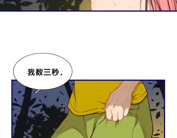 第19话 扑通！这是恋爱漫展开36
