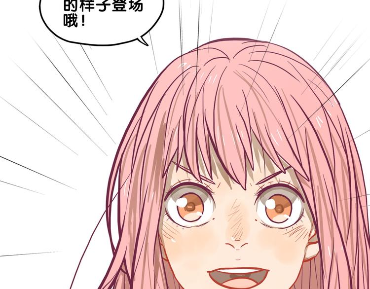 第30话 曝光！学长的真面揭晓62