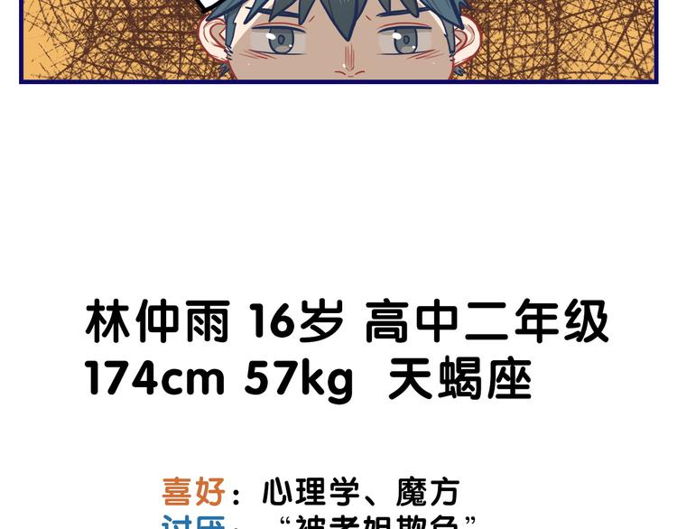 第17话 窘迫！弟弟的神助攻17