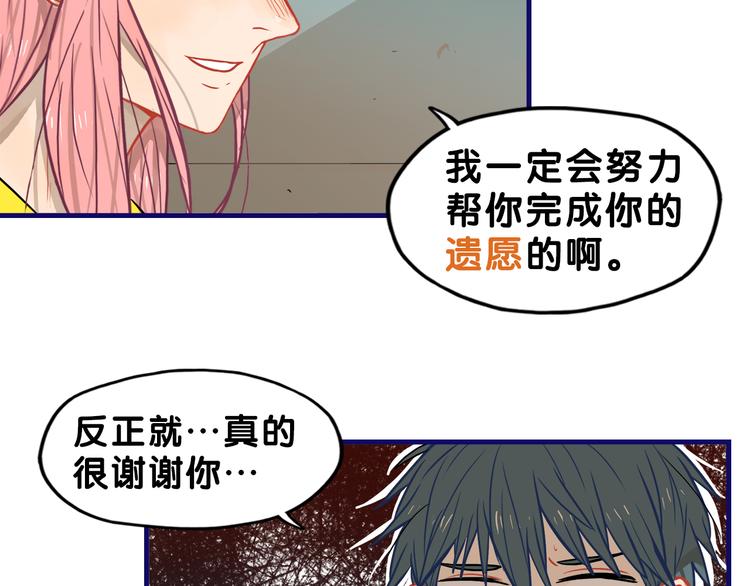 第31话 计划！让校园变成粉色38