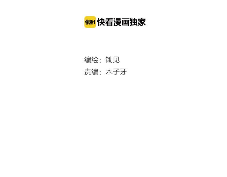 第11话 吃瘪！学妹的锦鲤属性26