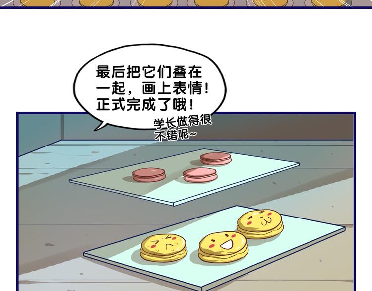 第24话 恶熏！彪悍少女的厨艺71