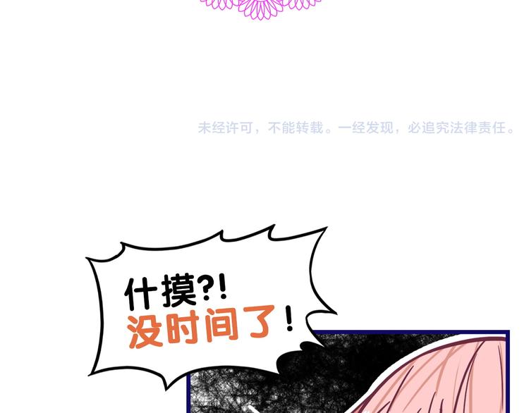 第11话 吃瘪！学妹的锦鲤属性92