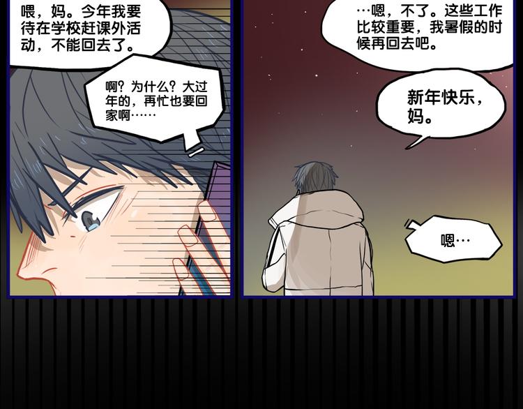 番外  除夕之夜，你、我和它6