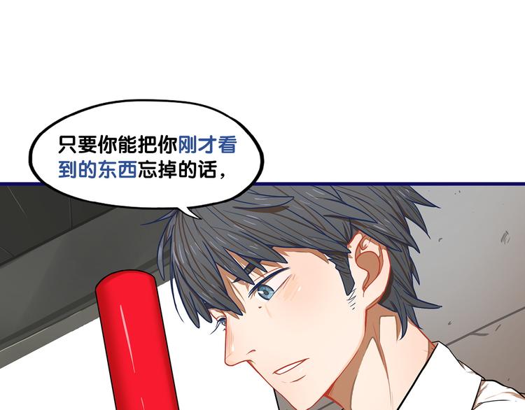 第1话  凑巧！发现学长的秘密99