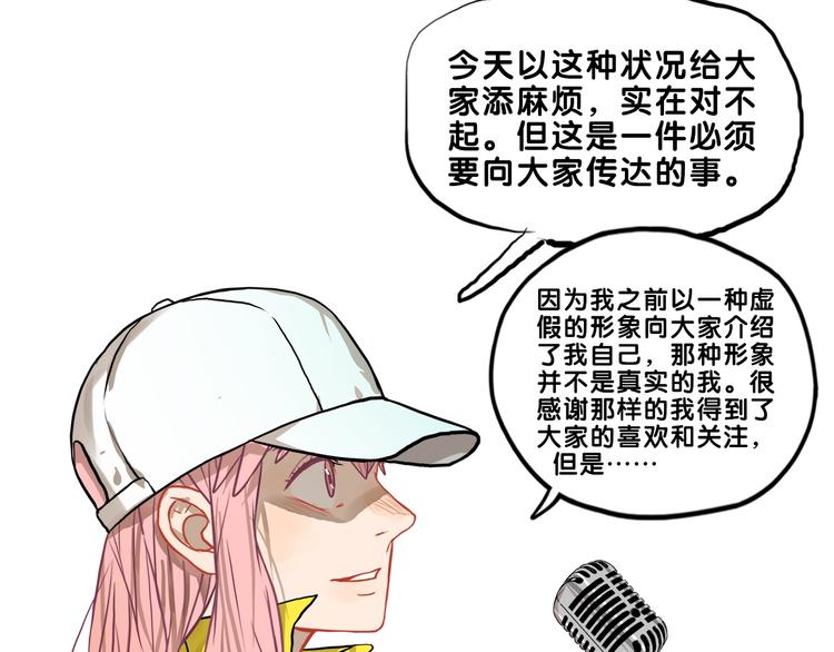 第32话 完美！喜欢最真实的你48