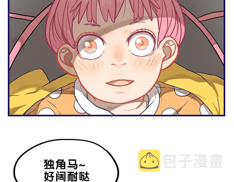 第20话 尴尬！表白失败天了噜20