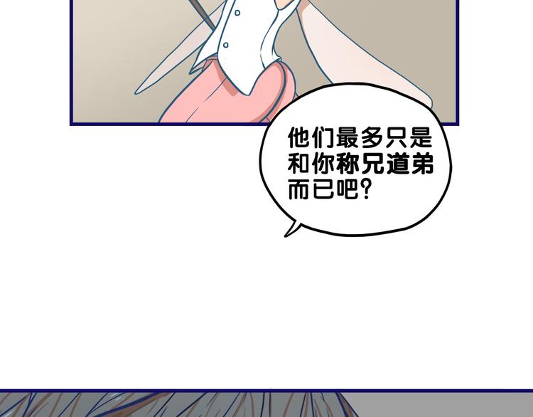 第6话  心疼！我觉得你没错啊66