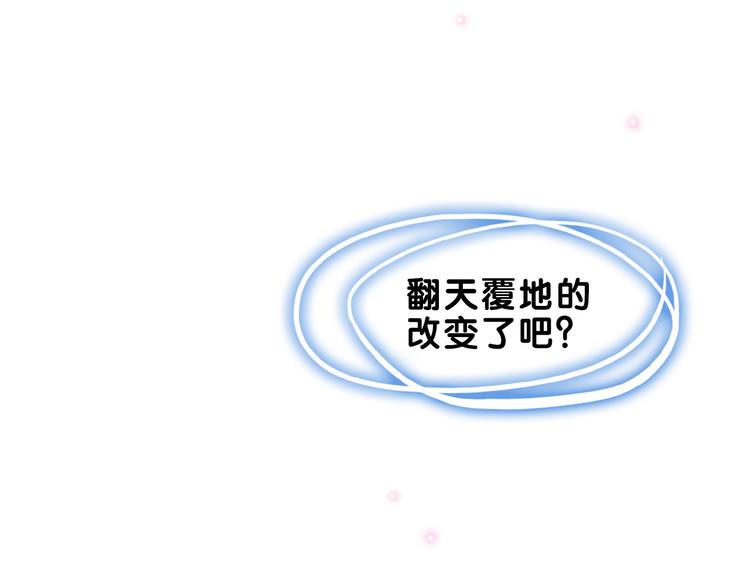 第3话  惊雷！来自学长的噩耗16