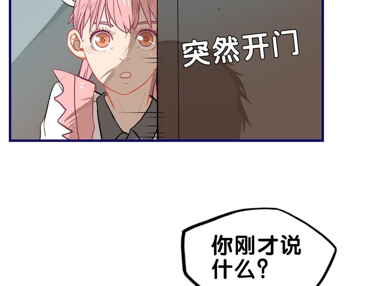 第28话 崩坏！患病男神变流氓45