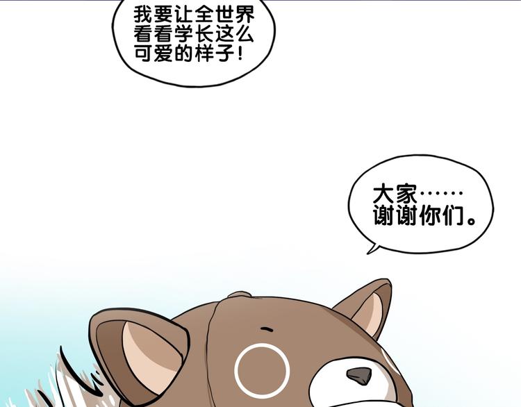 第30话 曝光！学长的真面揭晓65