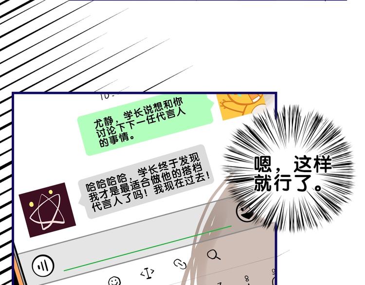 第30话 曝光！学长的真面揭晓15