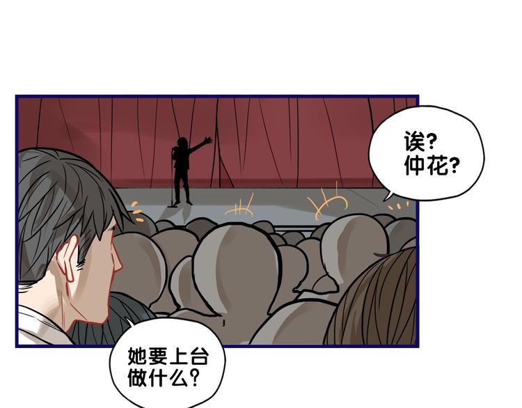 第32话 完美！喜欢最真实的你32
