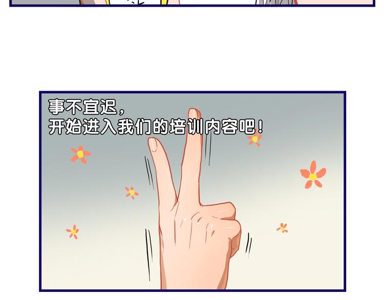 第10话 觉醒！学妹的少女心？48