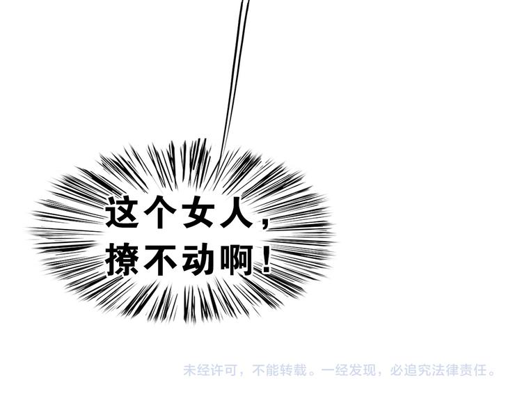 第22话 呵呵！腹肌的话我也有76