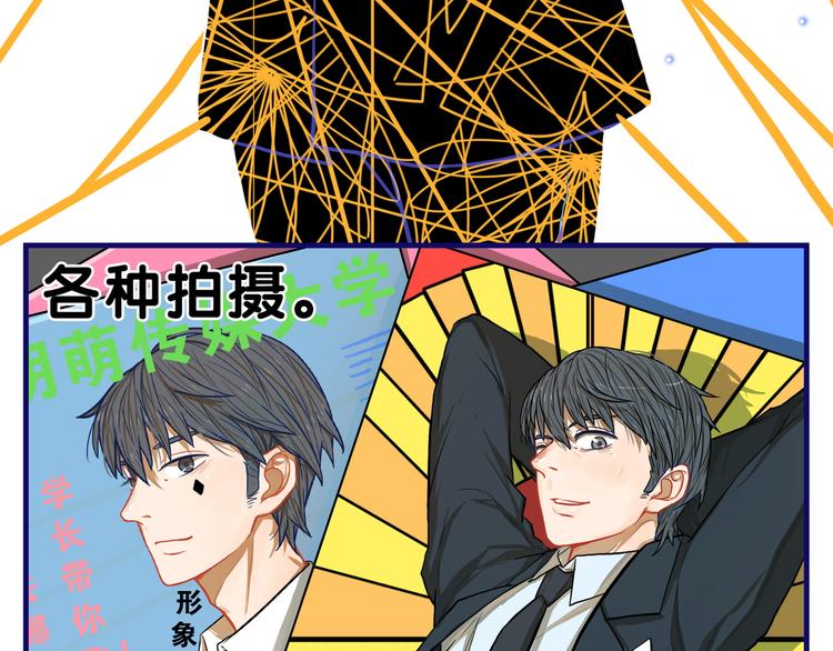 第3话  惊雷！来自学长的噩耗96