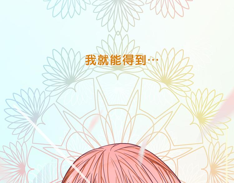 第2话  少女！成为代言人吧！86