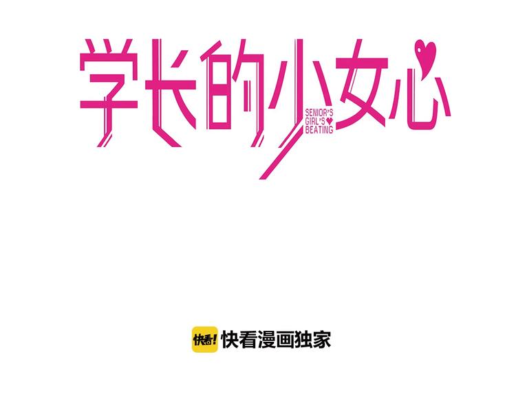 第19话 扑通！这是恋爱漫展开2
