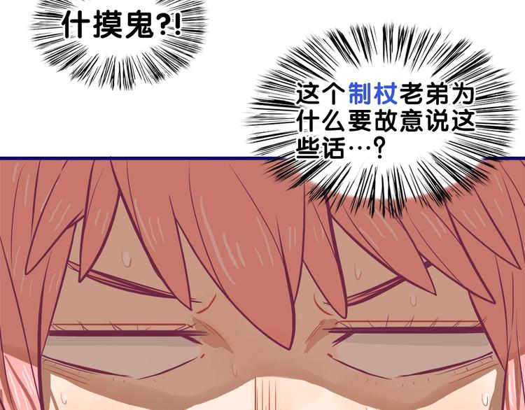 第18话 慌张！笨蛋弟弟要坑我53