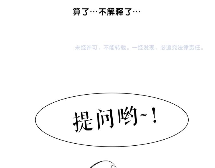 第15话 默契！尴尬中互选礼物78