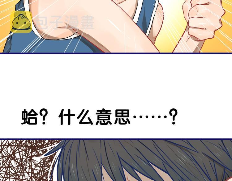 第17话 窘迫！弟弟的神助攻76