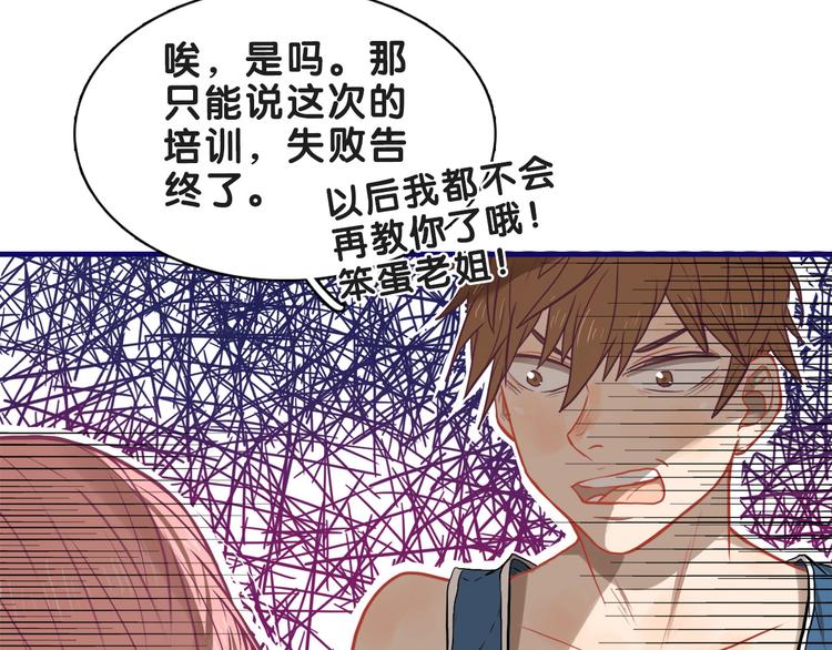 第18话 慌张！笨蛋弟弟要坑我78