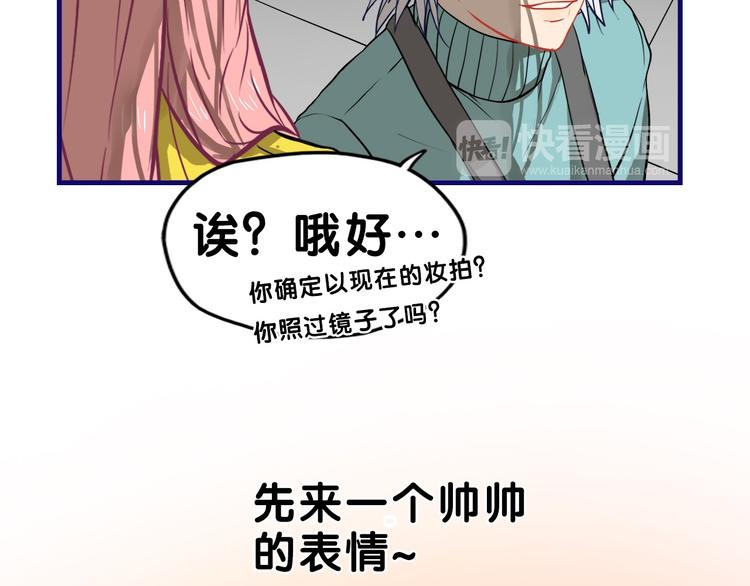 第25话 考验！情侣档硬照拍摄65