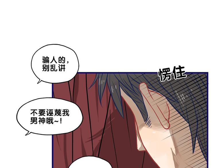 第32话 完美！喜欢最真实的你56