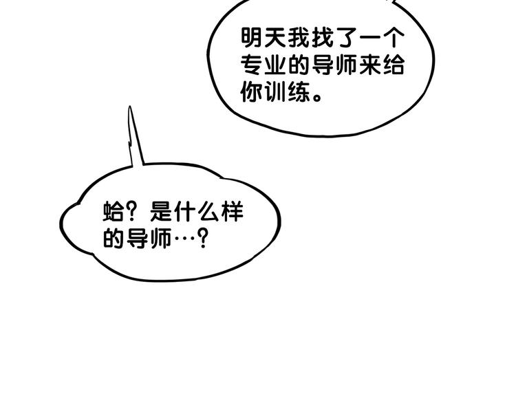 第7话  搞定！学长确实有一套77